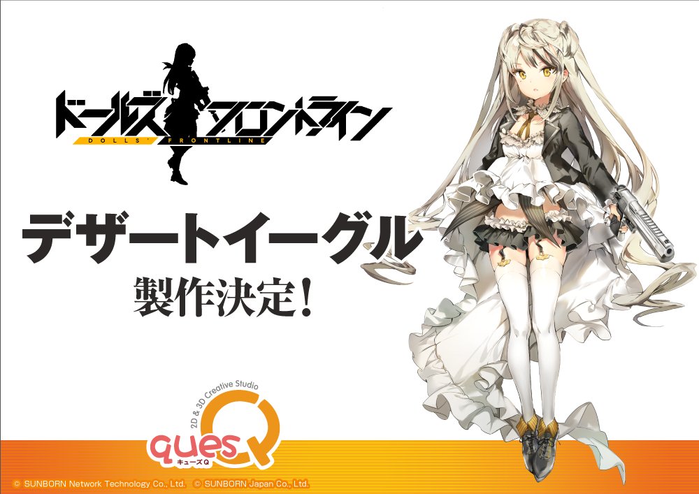 「ドールズフロントライン」デザートイーグル