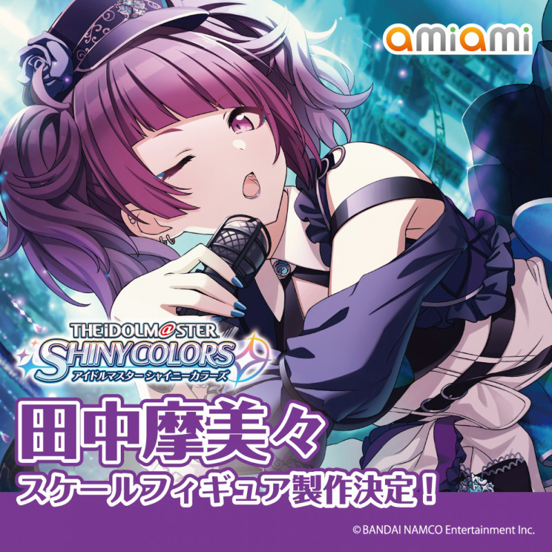 「アイドルマスター シャイニーカラーズ」田中摩美々【真・TRAVELER】ライブ衣装