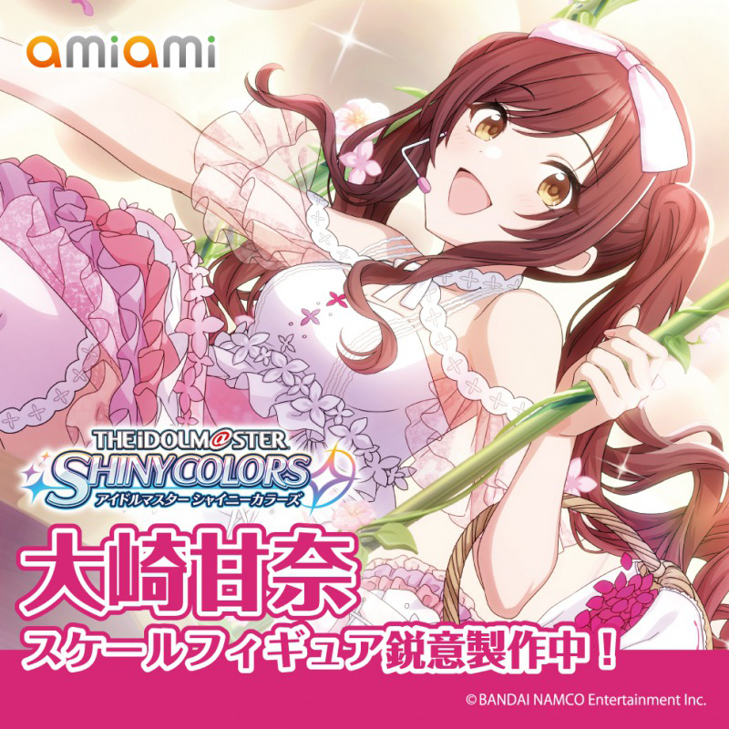 「アイドルマスター シャイニーカラーズ」大崎甘奈＆大崎甜花 スケールフィギュア