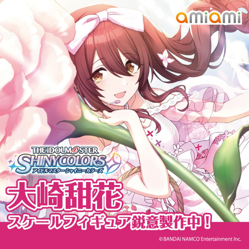 「アイドルマスター シャイニーカラーズ」大崎甘奈＆大崎甜花 スケールフィギュア