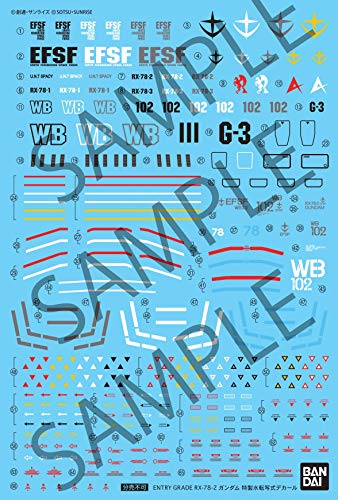 「ENTRY GRADE RX-78-2 ガンダム」特製水転写デカール