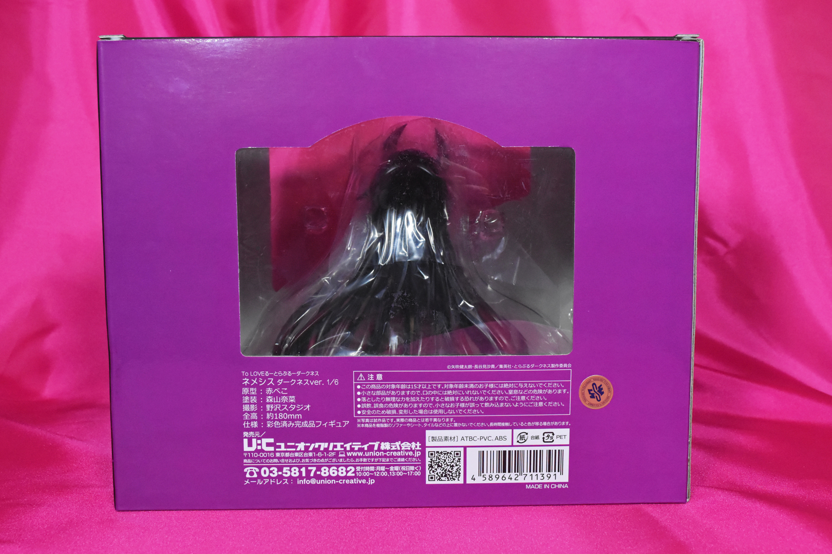 箱の状態でもオーラがすごい