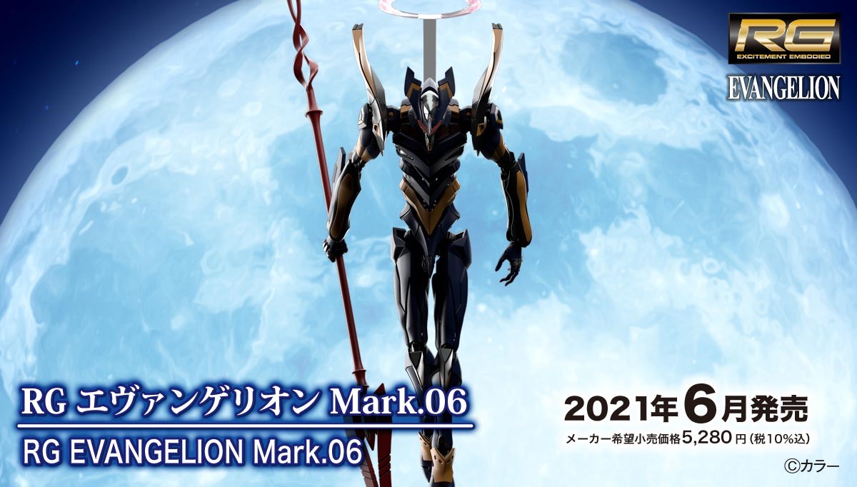 RGシリーズはエヴァンゲリオンも！