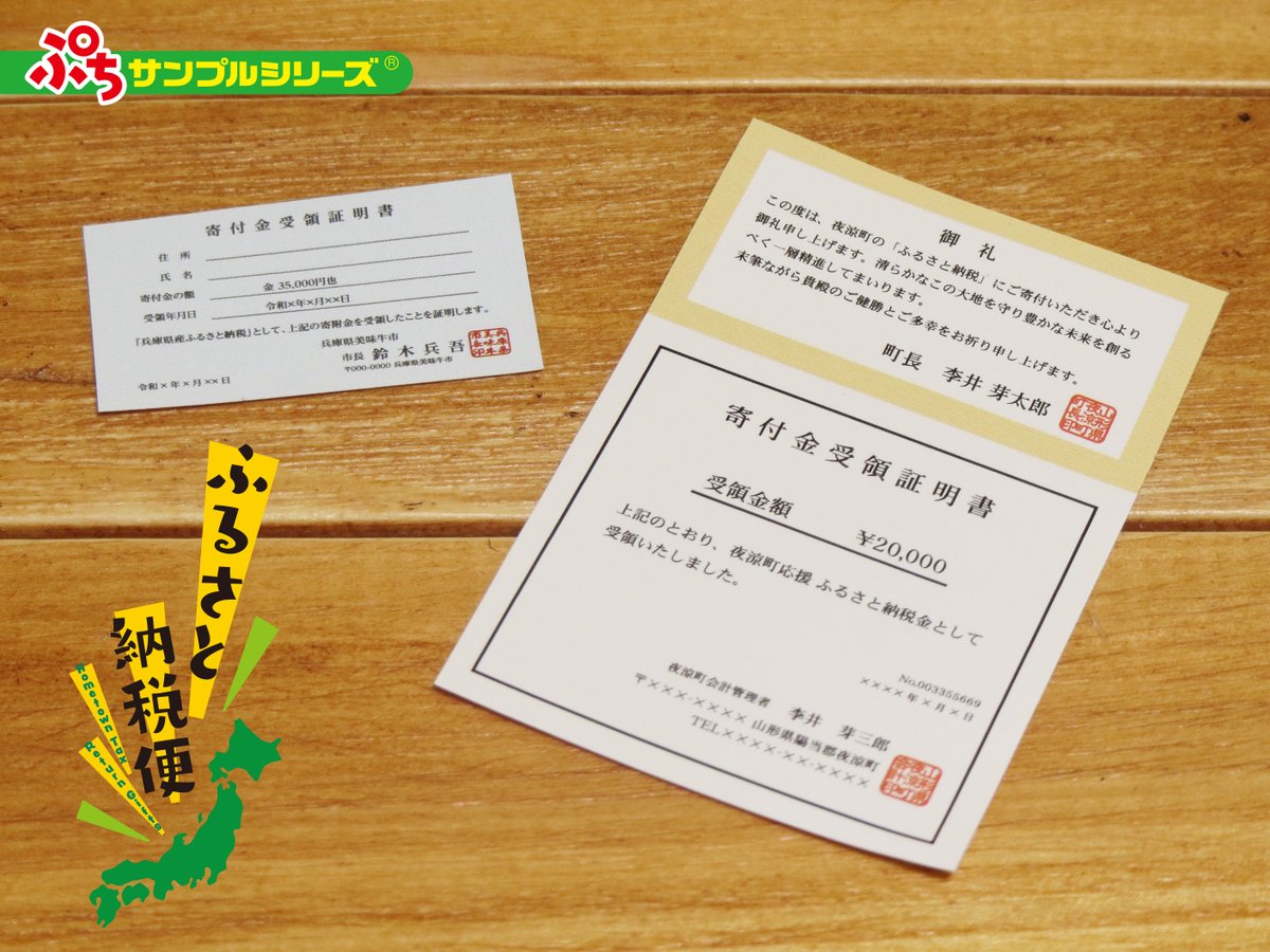 ミニシートにはラインナップごとにデザインの違う「納税証明書」が