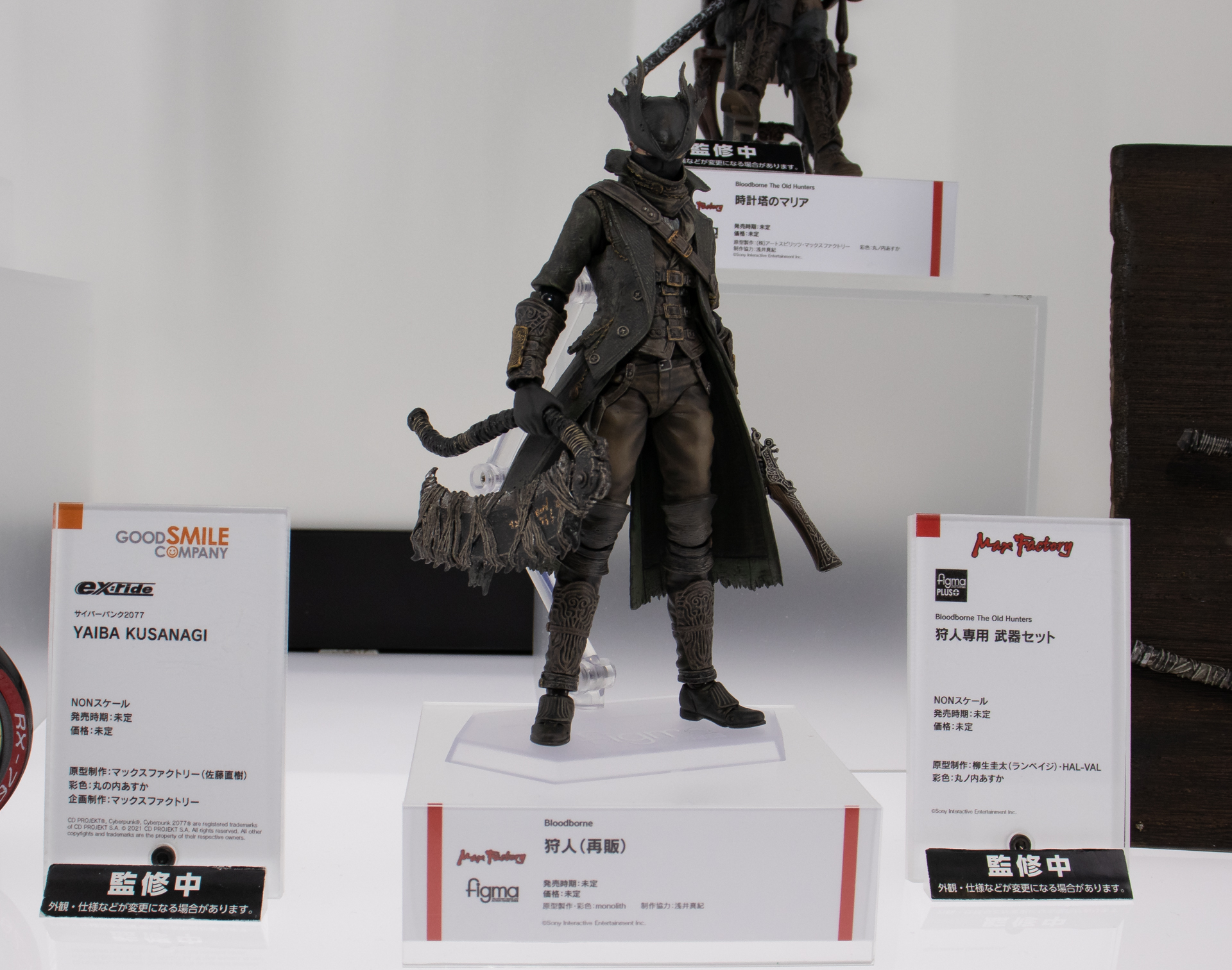 発売中の「figma 狩人」は別売りとなるようだ