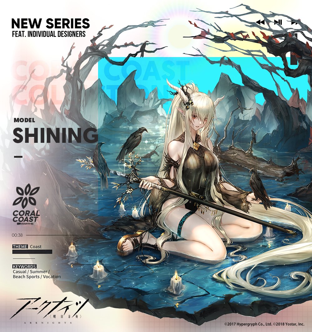 「アークナイツ」ゲーム内のシャイニング専用コーデ「安息の午夜DN02」