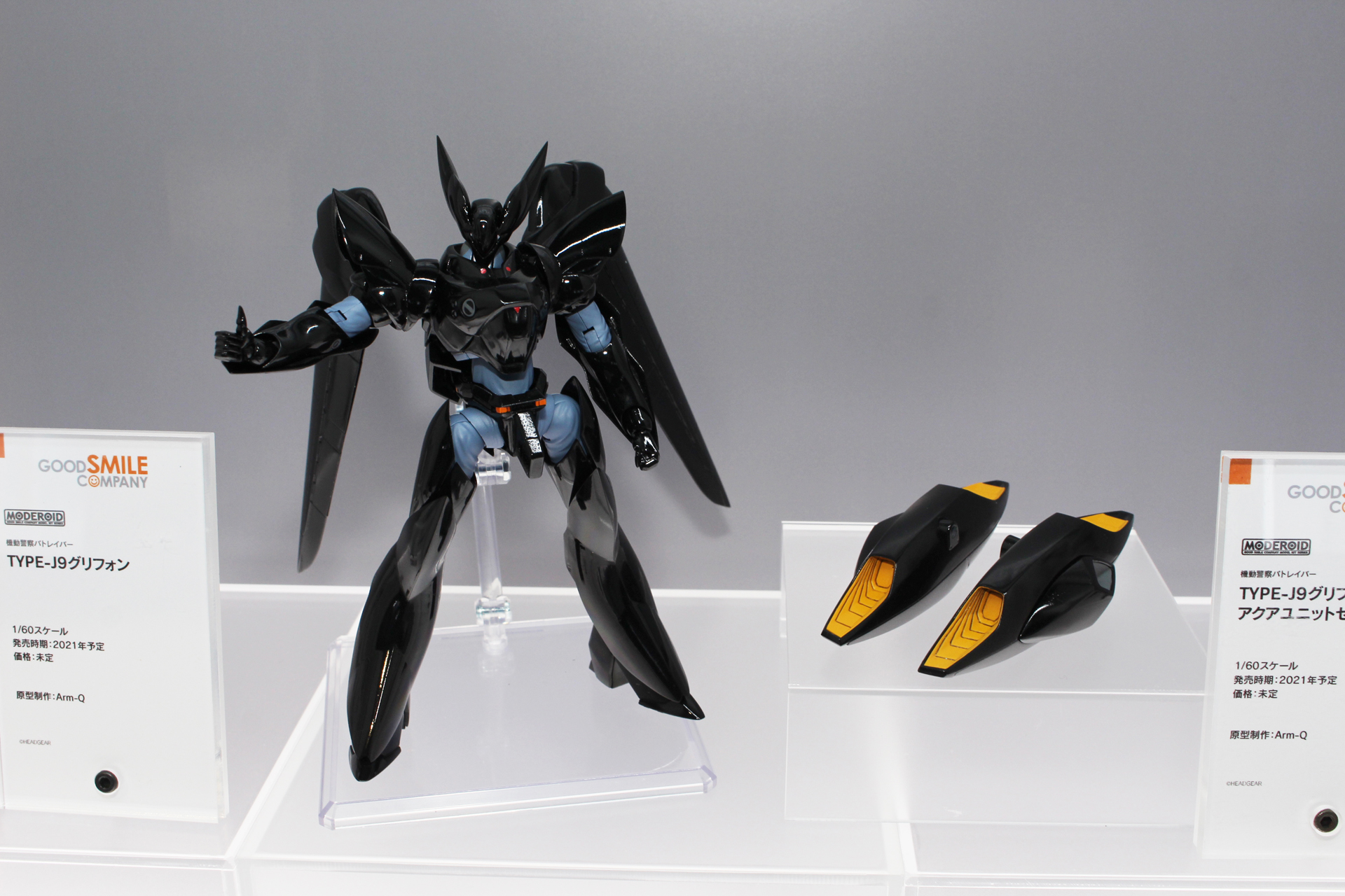 「MODEROID TYPE-J9グリフォン」は、「アクアユニットセット」が発売されることも発表となった