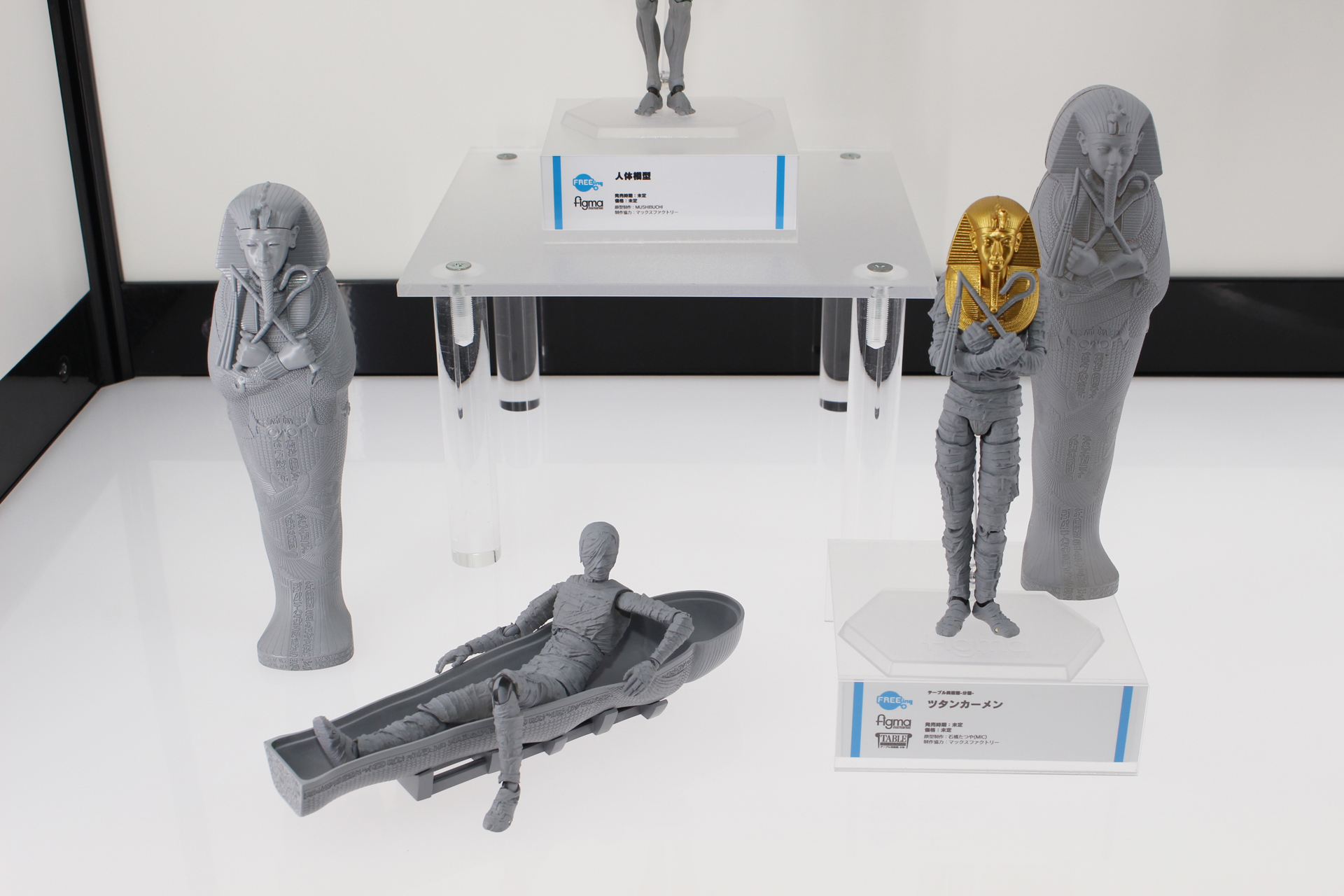 「figma テーブル美術館-分館- ツタンカーメン」。発売日や価格は未定格は未定