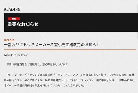 マジック：ザ・ギャザリング」、一部カードパックの値上げを発表