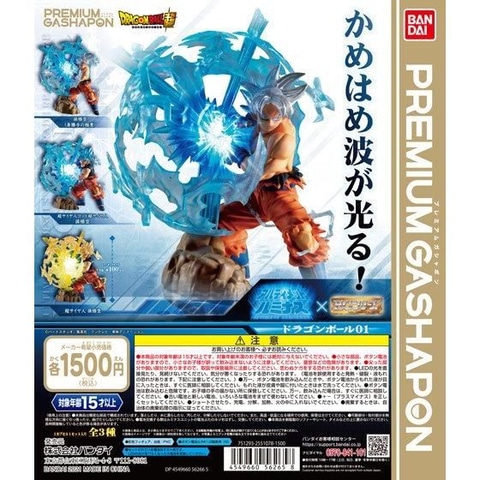 ルミナスユニットで輝くガシャポンフィギュア！ 「アルティメット