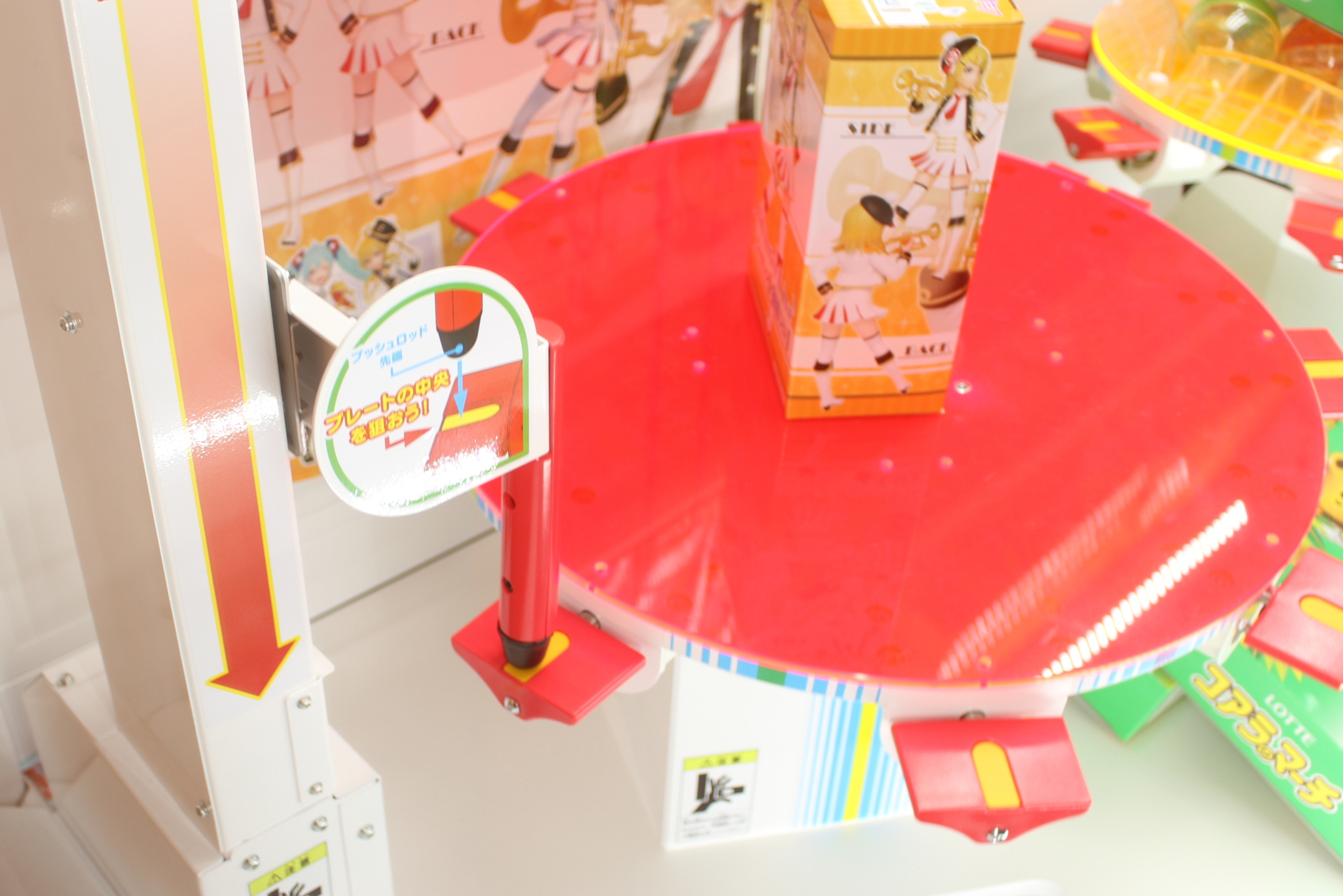 ターゲットの中心に上手く当たるとターンテーブルが傾く。景品の向きも重要だ