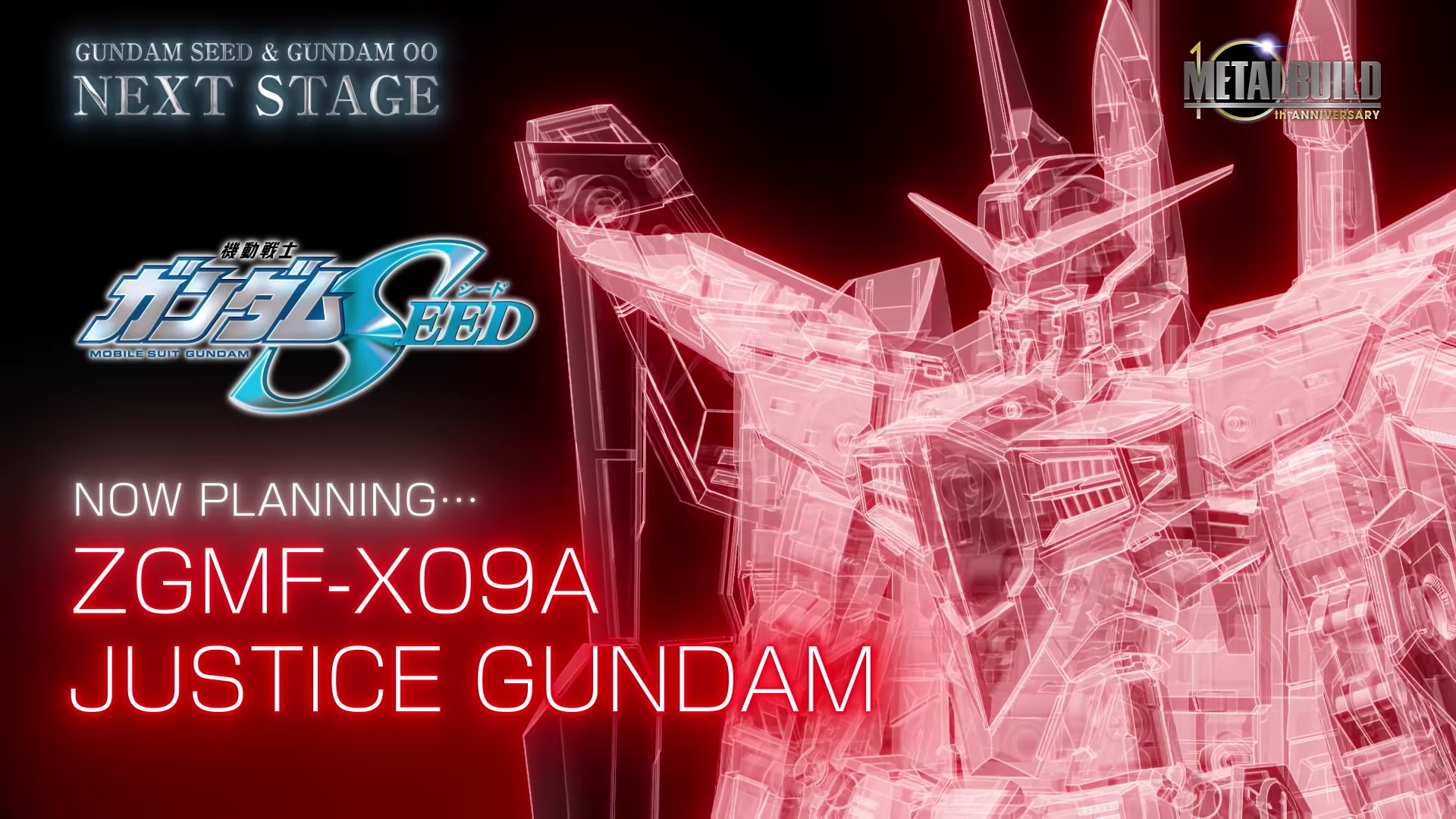 ZGMF-X09A ジャスティスガンダム