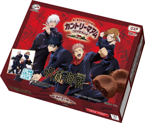 ローソン、「呪術廻戦」のオリジナル商品を3月2日より発売 - HOBBY Watch