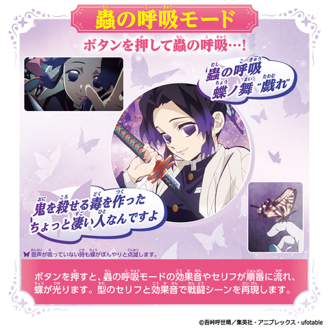 胡蝶しのぶ 日輪ドア 新品未開封 胡蝶しのぶ 日輪ドア 新品未開封 胡蝶