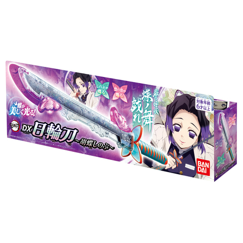 鬼滅の刃 DX日輪刀～胡蝶しのぶ～」発売決定！ 「もしもーし大丈夫です