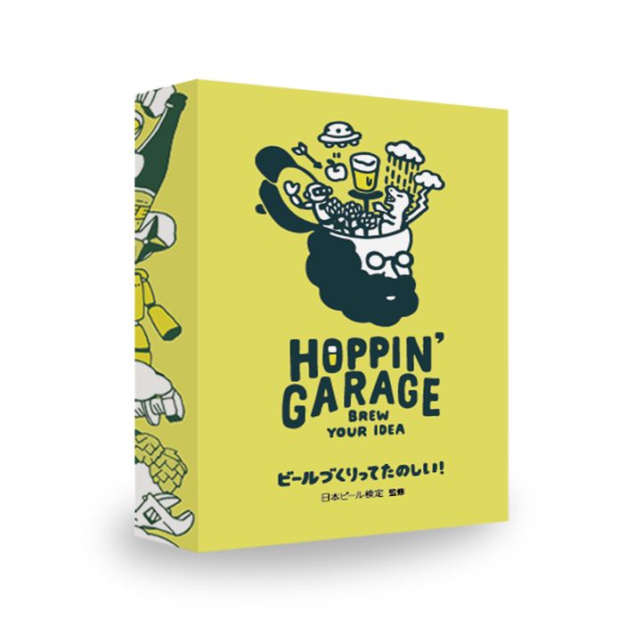 HOPPIN’ GARAGE~ビールづくりってたのしい！~