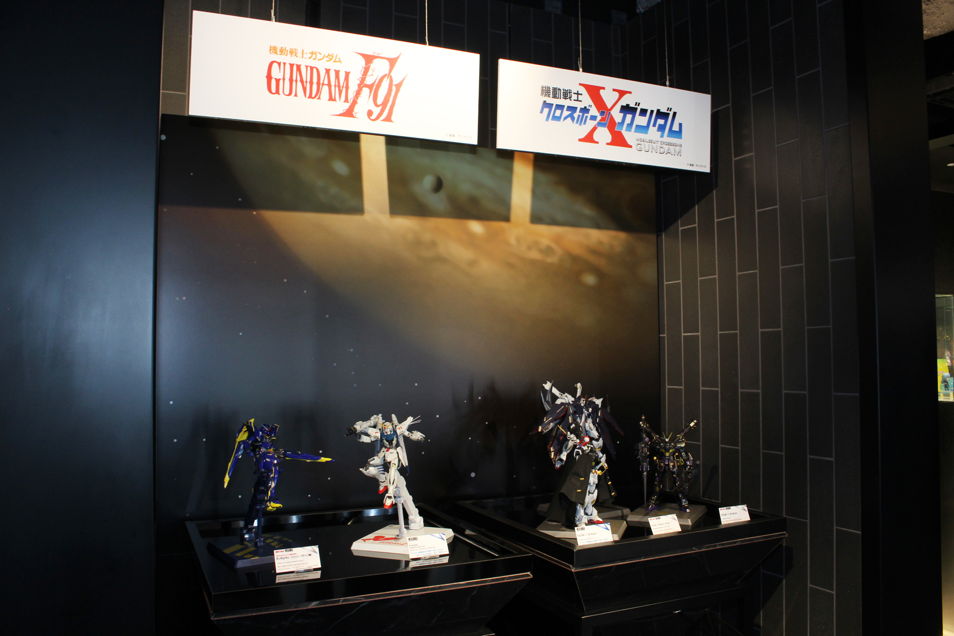 「機動戦士ガンダム F91」、「機動戦士クロスボーン・ガンダム」関連商品を展示