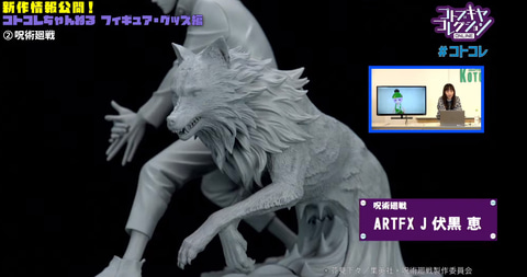 コトブキヤ、「呪術廻戦」新作フィギュア、「ARTFX J 伏黒 恵