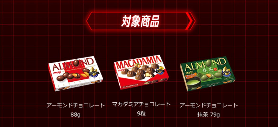 オリジナルカラーのnガンダムプラモデルが抽選で当たる 機動戦士ガンダム 逆襲のシャア と明治アーモンドチョコのコラボキャンペーン開催中 Hobby Watch