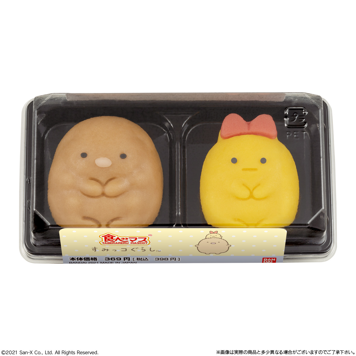 今回初登場のとんかつは、食べ残しのとんかつのはじっこ部分で、食べてもらうことを夢見ているキャラクター。「食べマス」でとんかつの夢を叶えてあげられるかもしれない