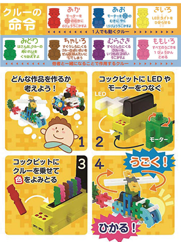 楽天スーパーセール 半額対象商品に 学研のニューブロック など子ども向け4商品がラインナップ Hobby Watch