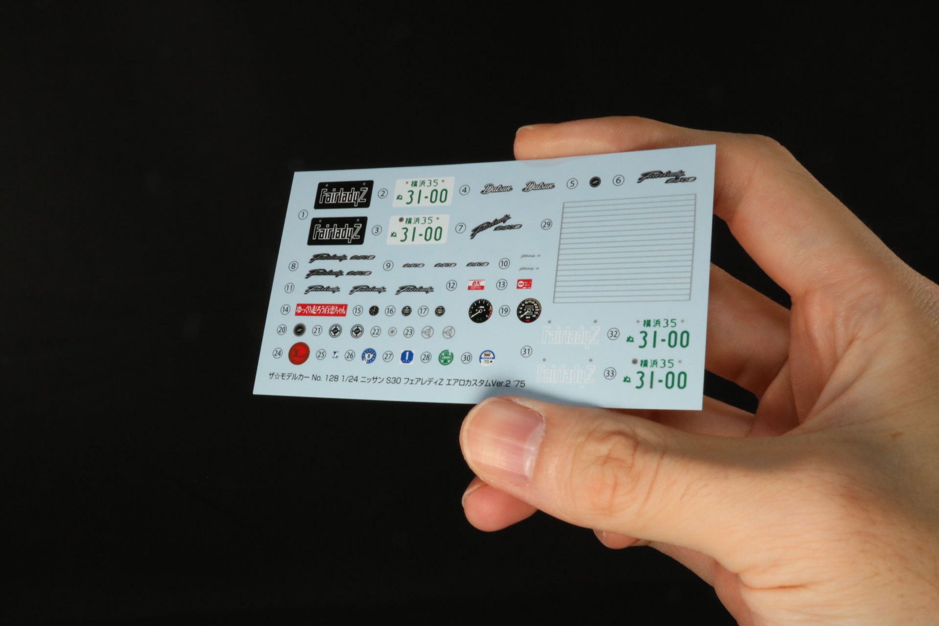 小さいデカールもあり細かいところまで作りこむことができる