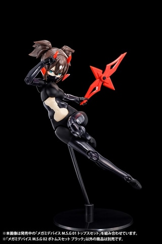 メガミデバイスM.S.G 02 ボトムスセット ブラック、スキンカラーC