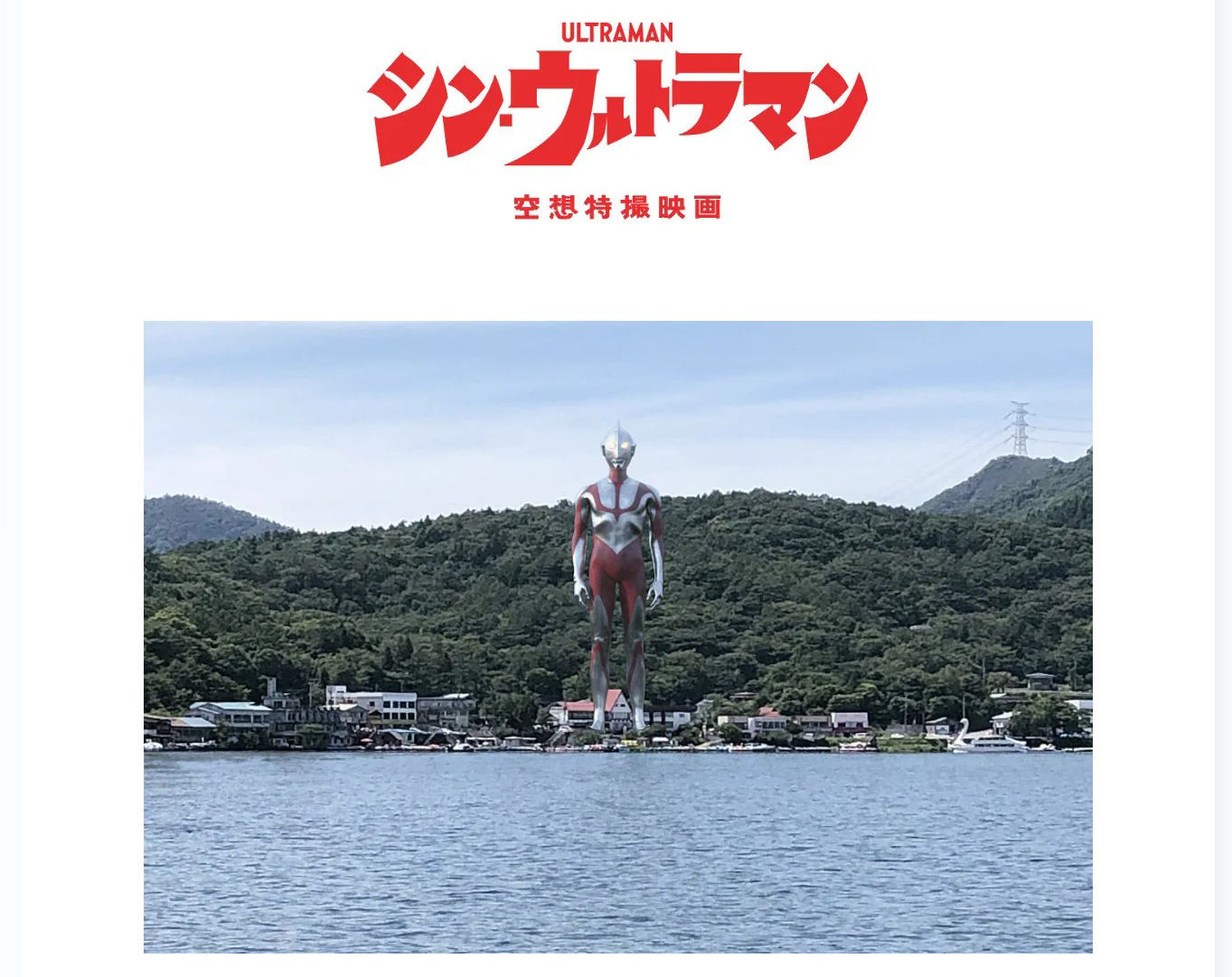 円谷プロのニュースページから。始めて公開された「シン・ウルトラマン」のデザイン