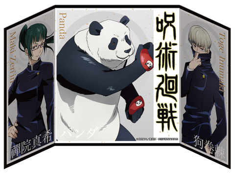 TVアニメ「呪術廻戦」の世界観をデザインしたミニ屏風が発売決定 TVアニメ「呪術廻戦」の世界観をデザインしたミニ屏風が発売決定