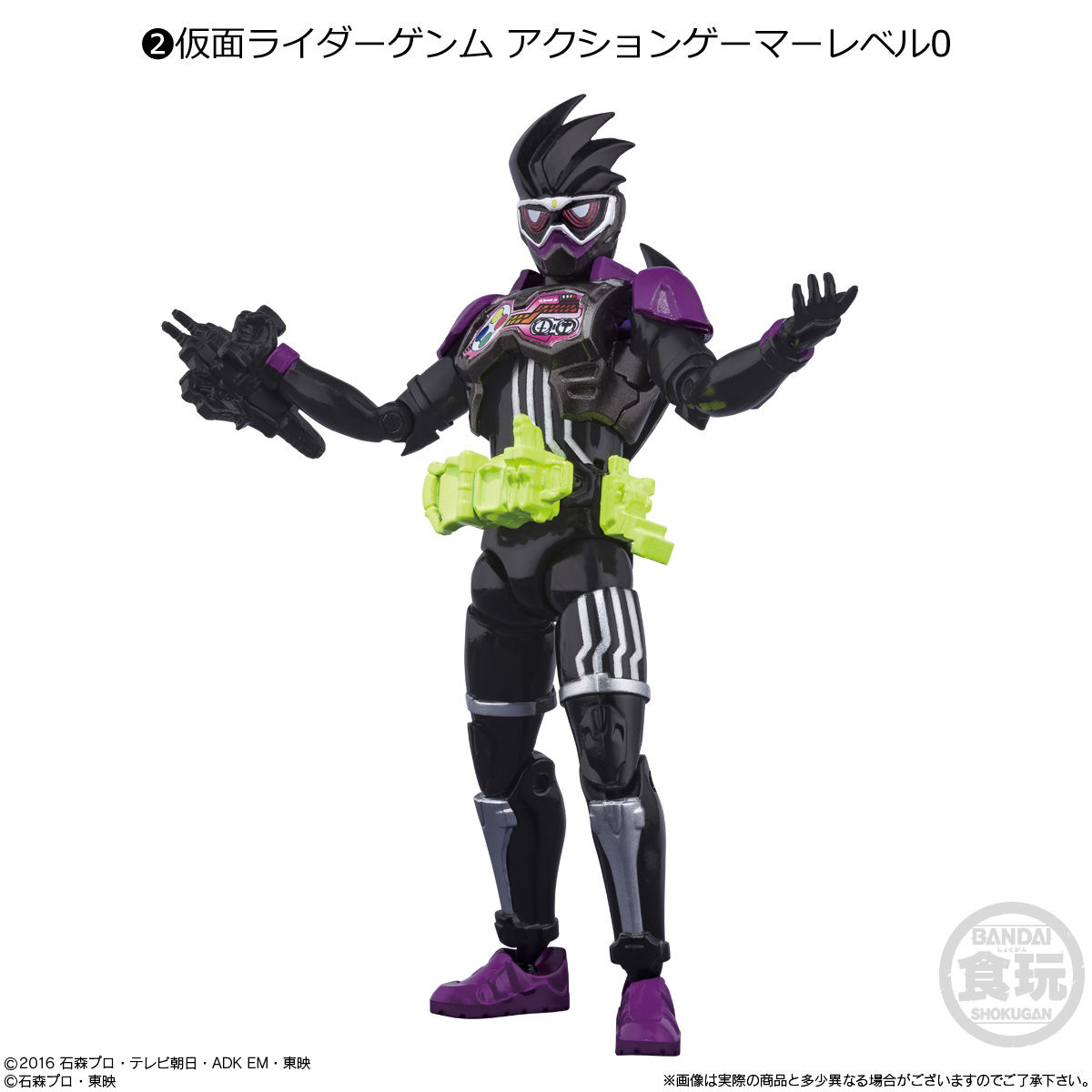 仮面ライダーゲンム アクションゲーマーレベル0