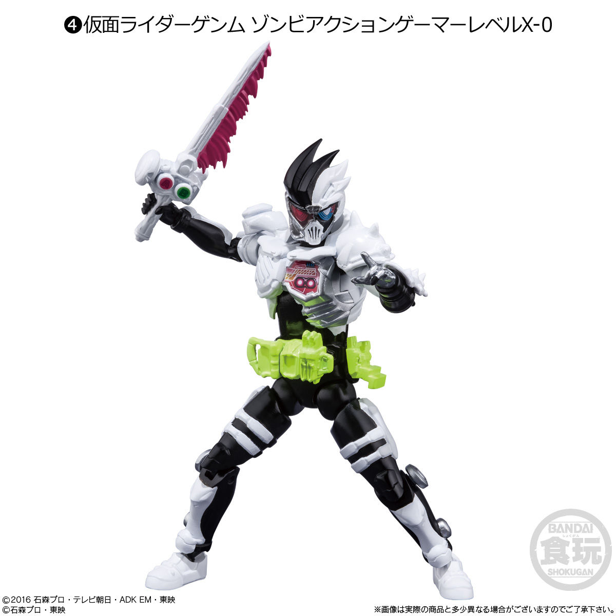 仮面ライダーゲンム ゾンビアクションゲーマーレベルX-0