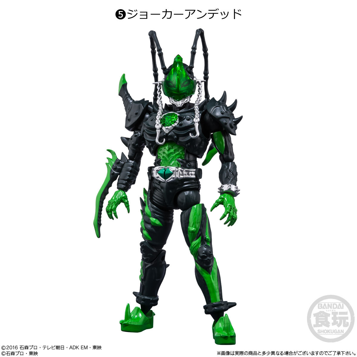 ジョーカーアンデッド