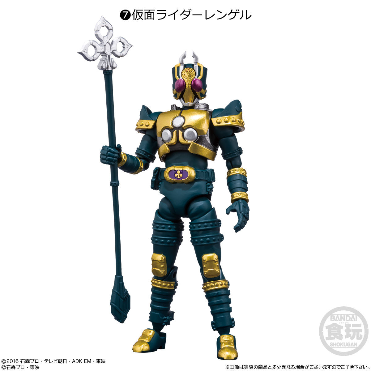 仮面ライダーレンゲル