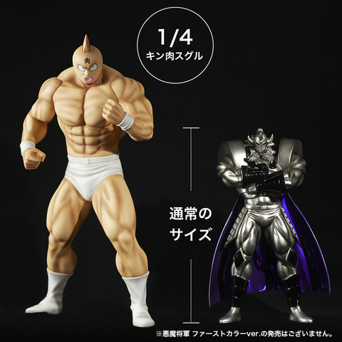 キン肉マン キン肉スグル 王族コスチュームver. 完成品フィギュア