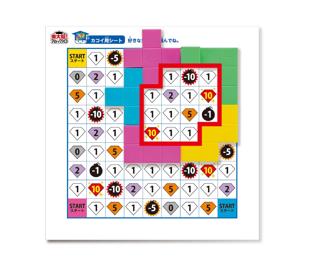 5つのブロックで囲いを作って、より多くの得点獲得を目指す頭脳ゲーム（計算力・決断力・想像力）