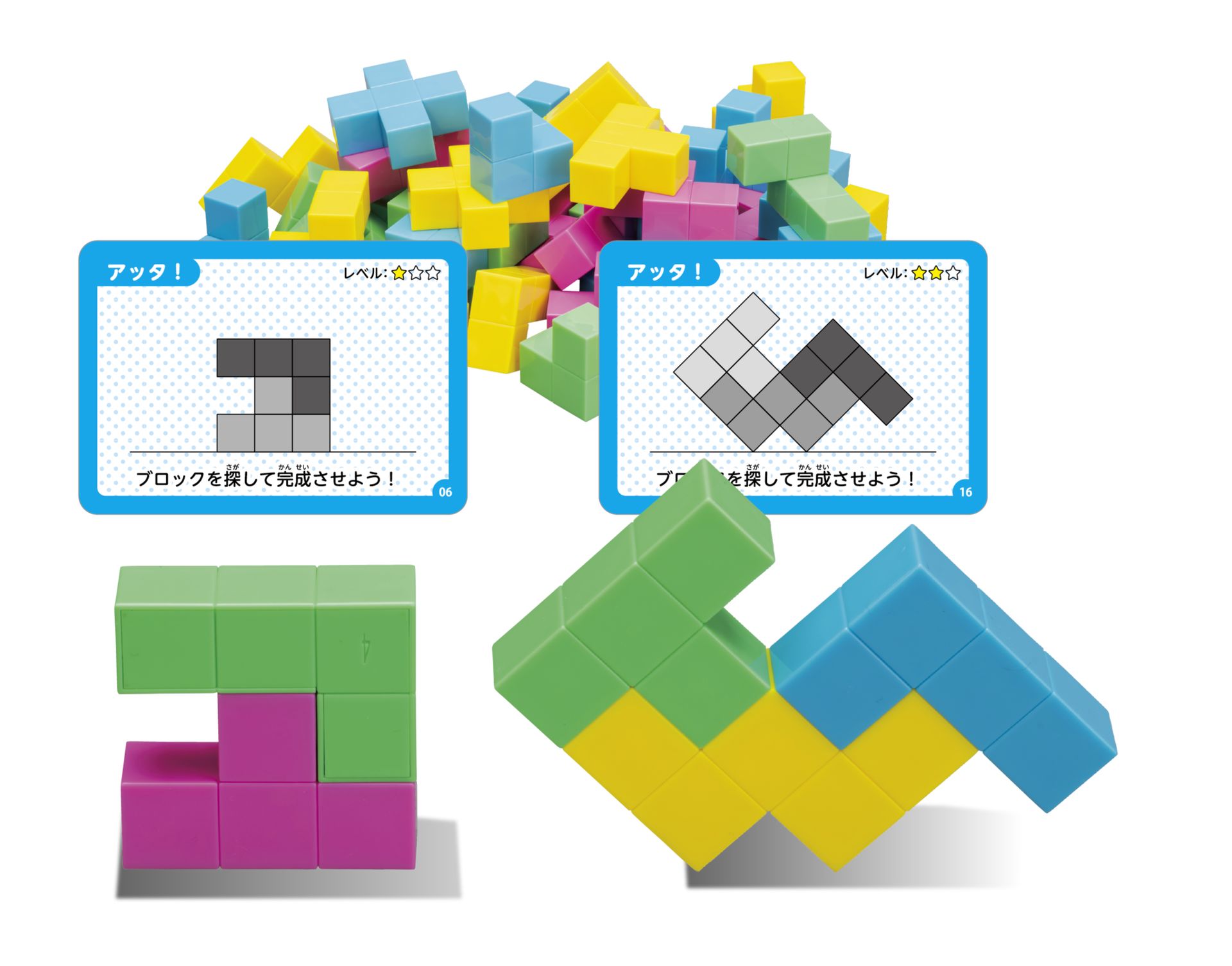 ブロックをいち早く探し、指定の図形を作るスピードを競う頭脳ゲーム（空間把握揚力・瞬発力）