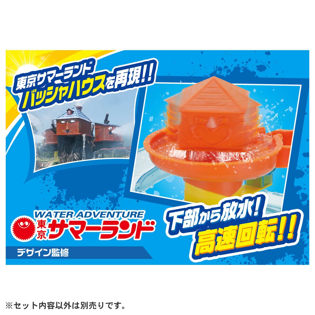 「東京サマーランド」の人気アトラクション「バッシャハウス」が高速回転！