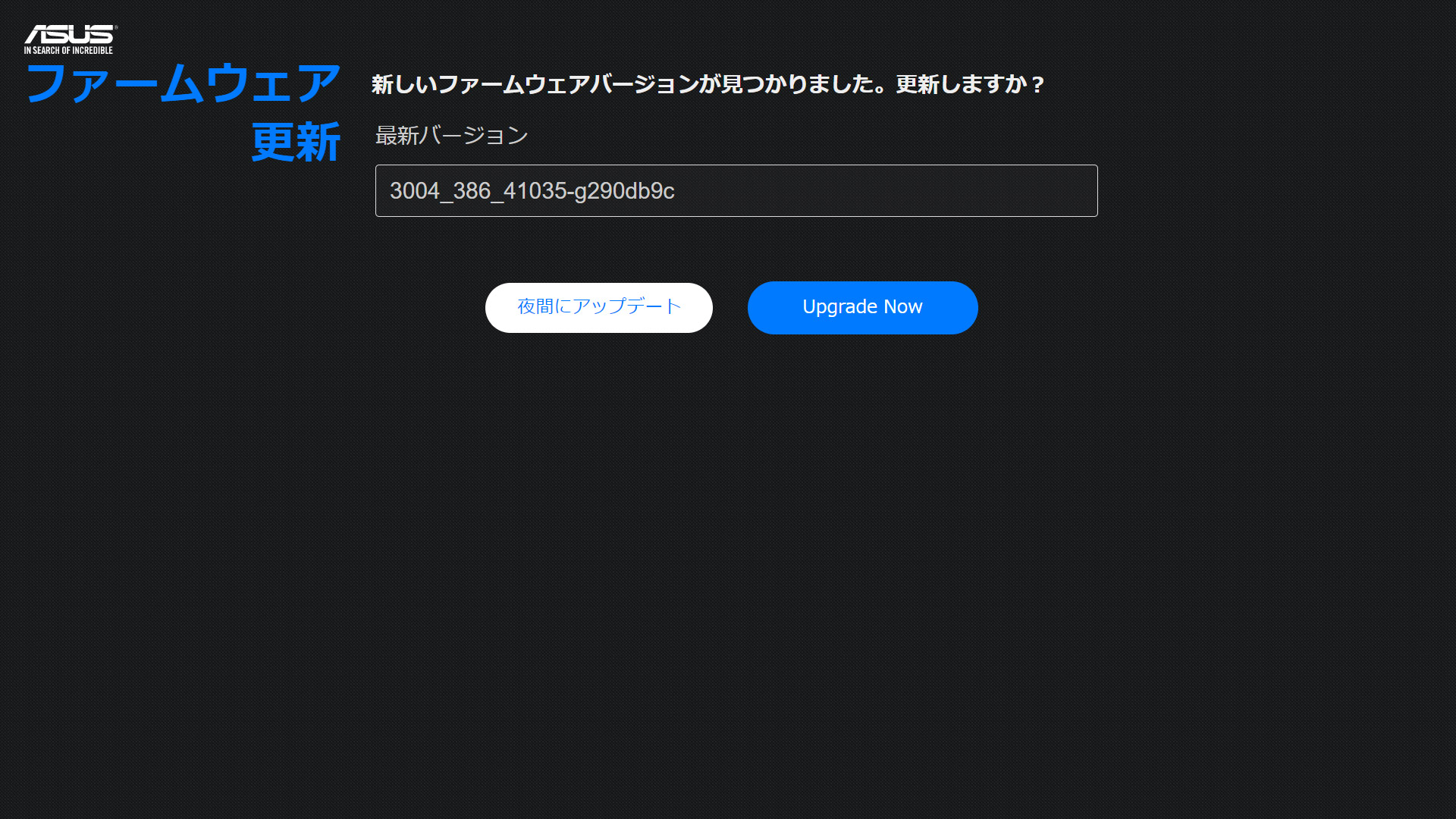 新しいファームウェアがある場合がありますので指示に従って更新しておきましょう。※上記はZAKU II EDITIONのものです