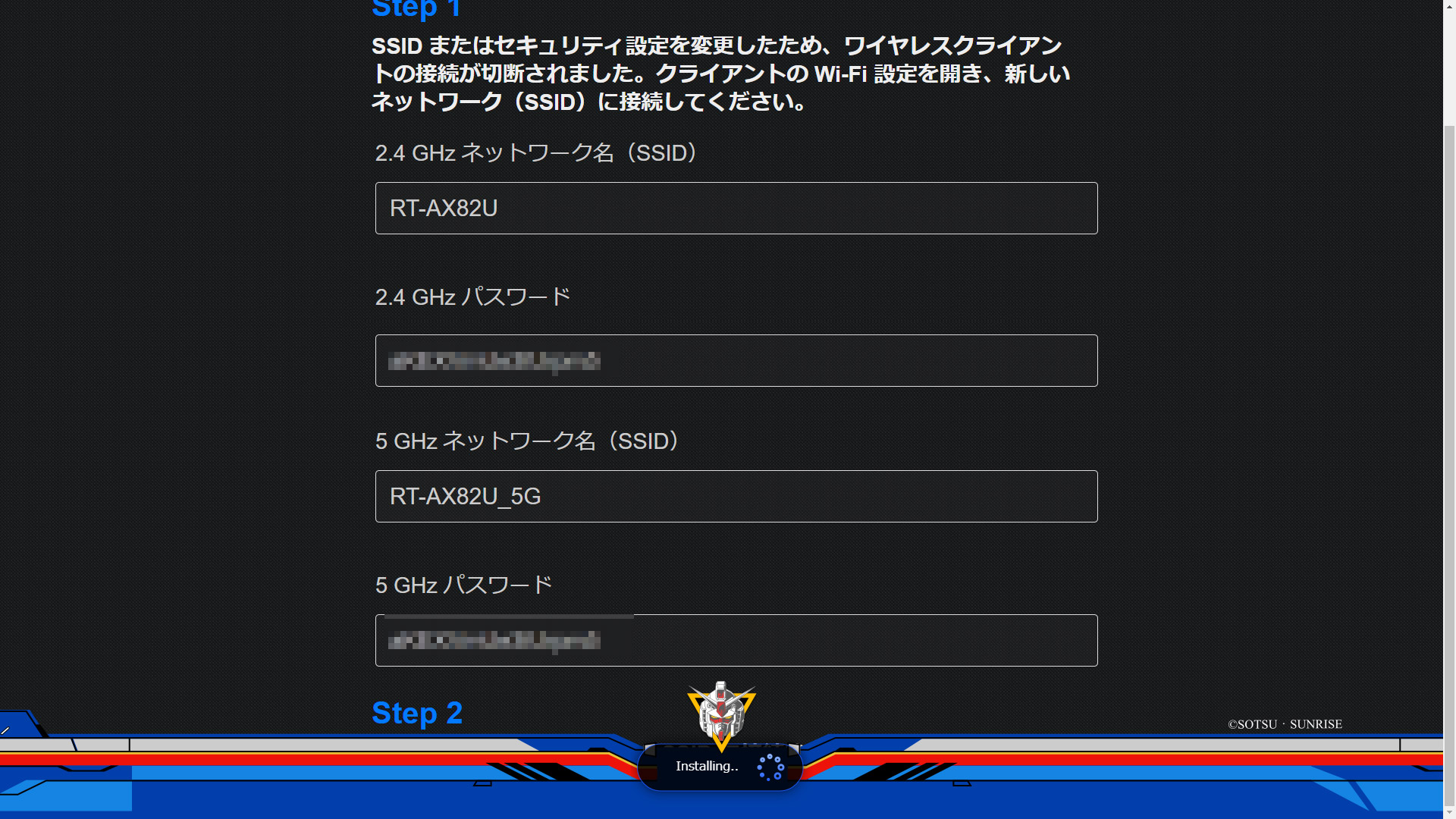 ここまで終了すると「インターネット、ワイヤレス通信」が可能になります。