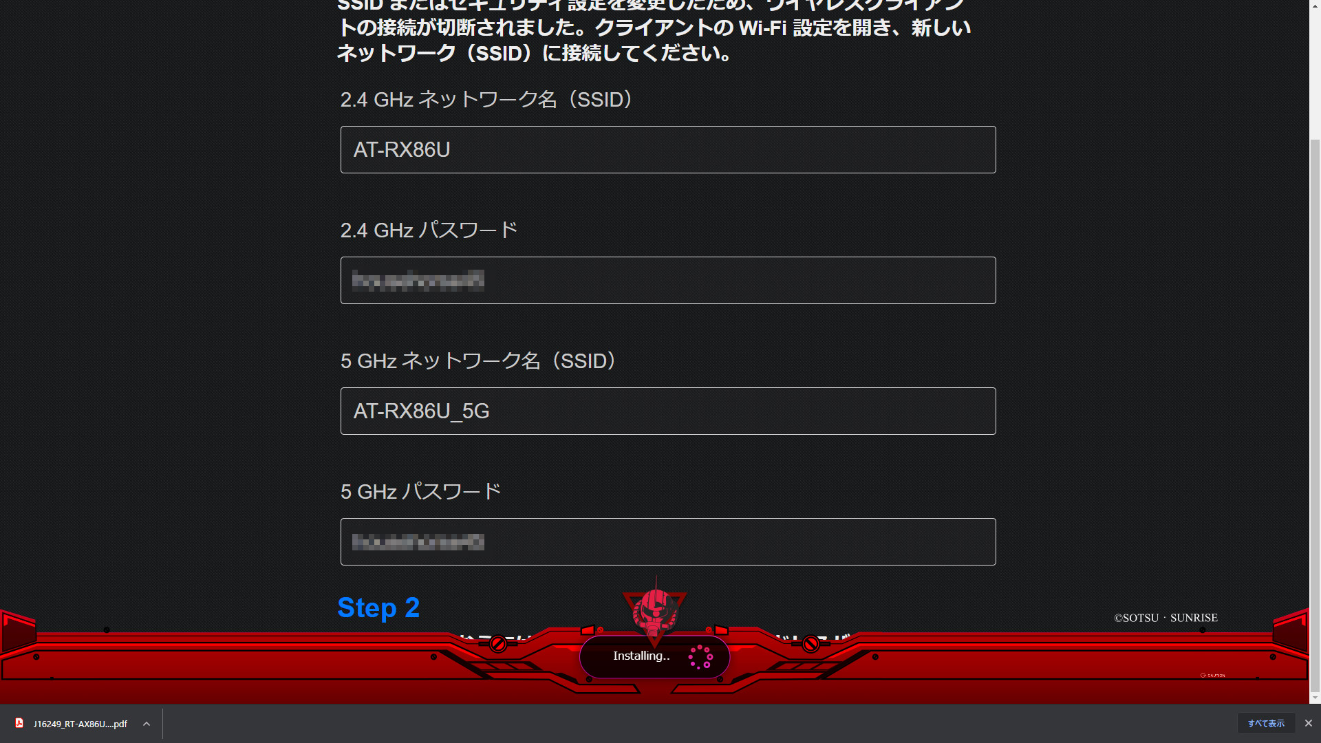 ここまで終了すると「インターネット、ワイヤレス通信」が可能になります。