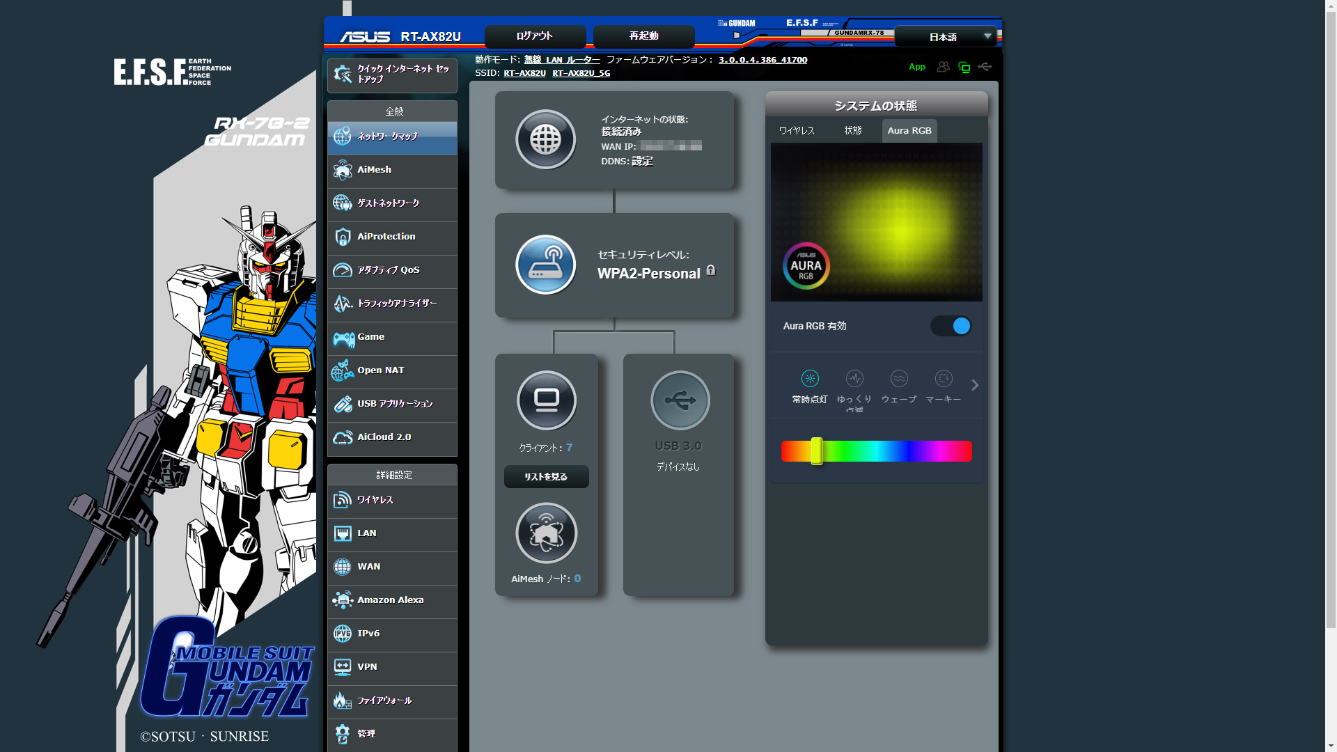 「RT-AX82U GUNDAM EDITION」ではCPUのコア数が3、メモリが512MBということがわかったり、“Aura RGB”というLEDの設定があります