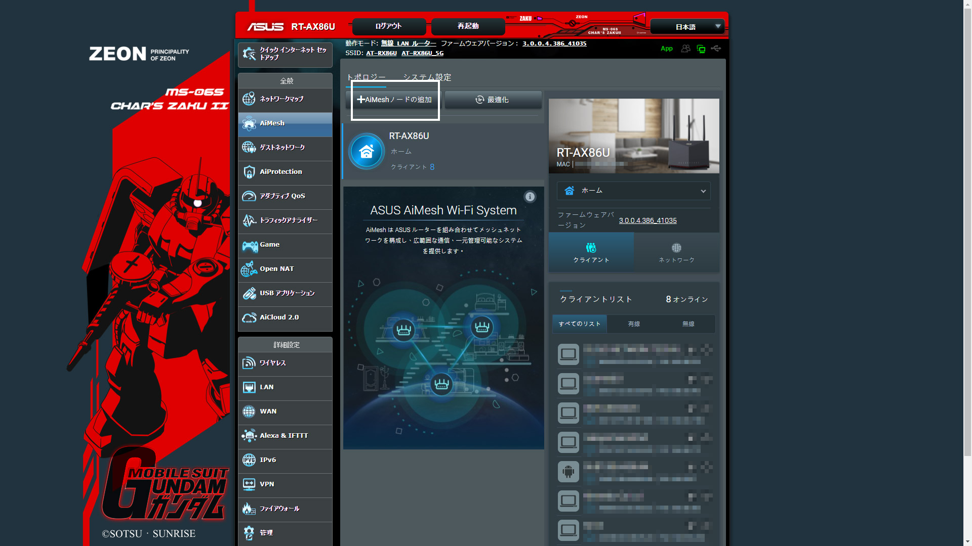 メッシュネットワーク全体のアクセスポイント名はメイン機のアクセスポイント名のみとなります