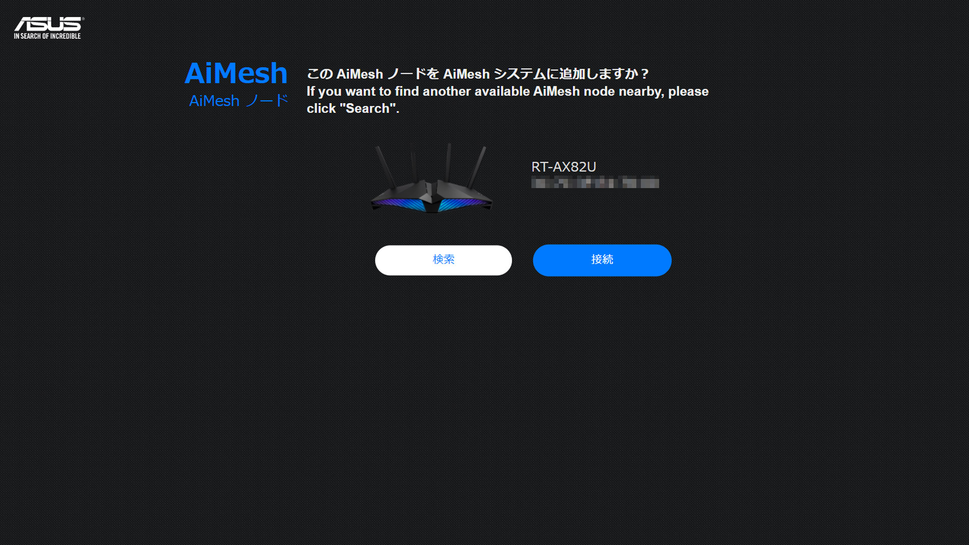 メッシュネットワーク全体のアクセスポイント名はメイン機のアクセスポイント名のみとなります