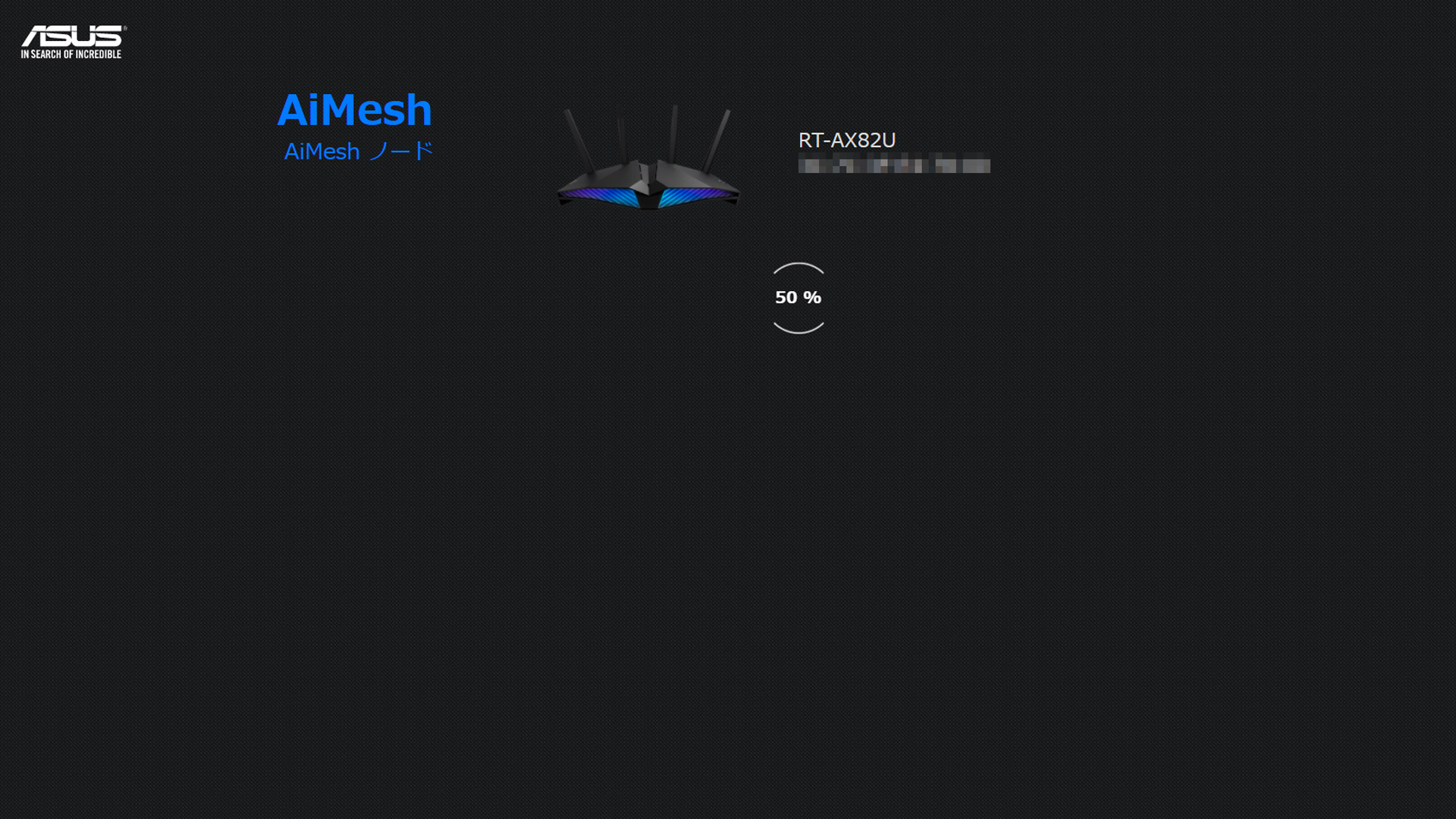 メッシュネットワーク全体のアクセスポイント名はメイン機のアクセスポイント名のみとなります