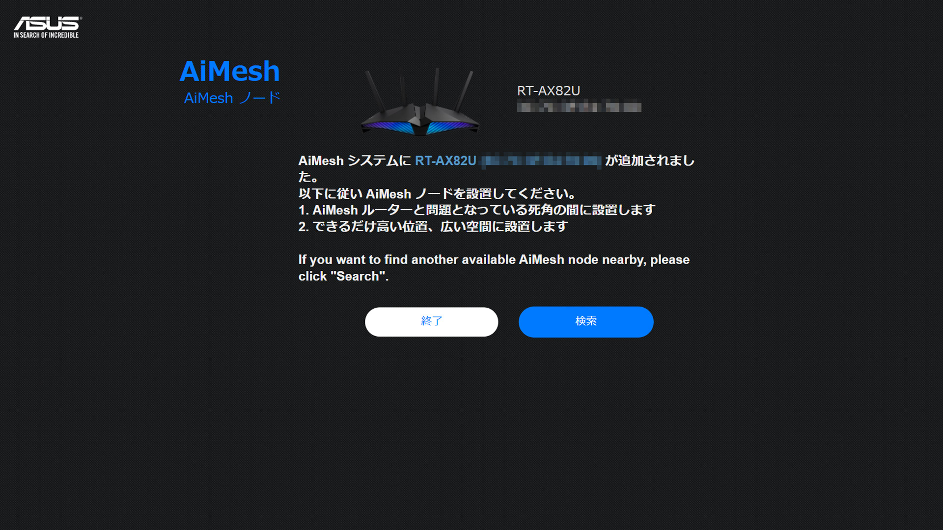 メッシュネットワーク全体のアクセスポイント名はメイン機のアクセスポイント名のみとなります