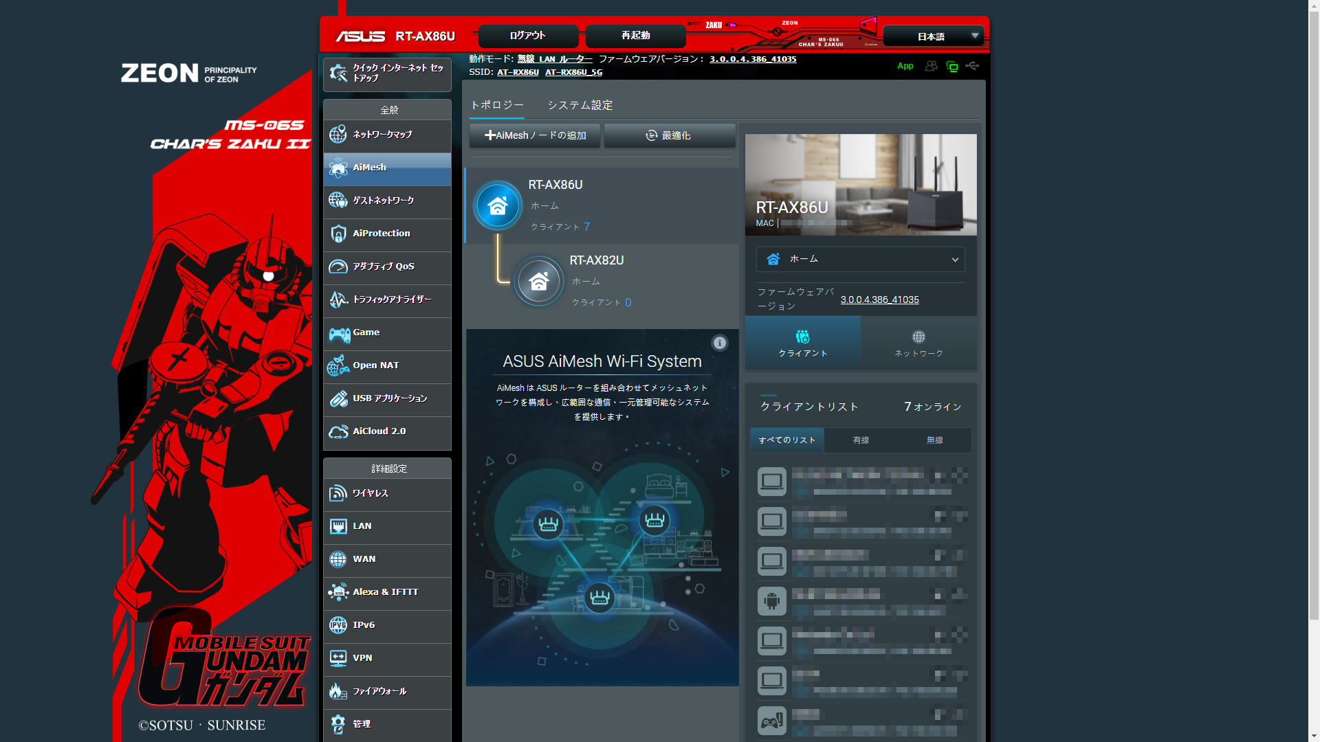 PHY（理論上の最大）速度が確認できます。メッシュのノード間は結構な速度で接続されるようです