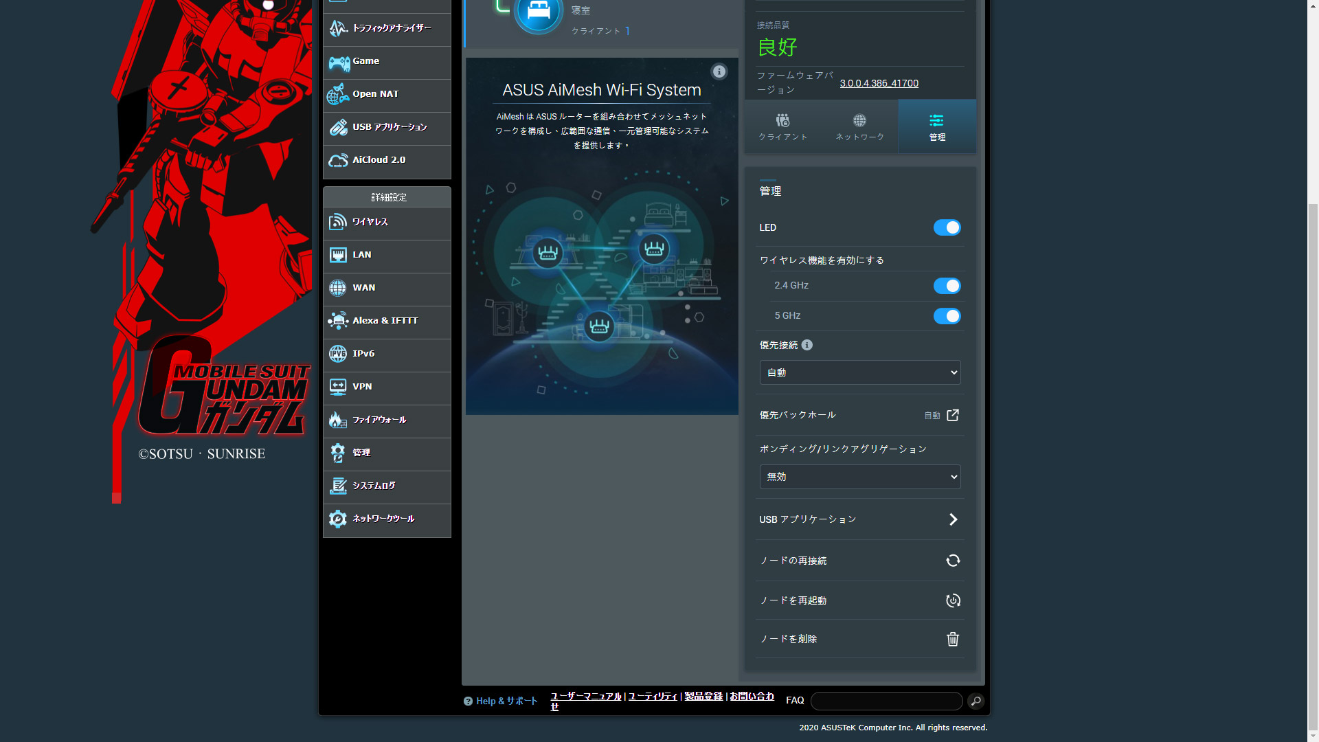 PHY（理論上の最大）速度が確認できます。メッシュのノード間は結構な速度で接続されるようです