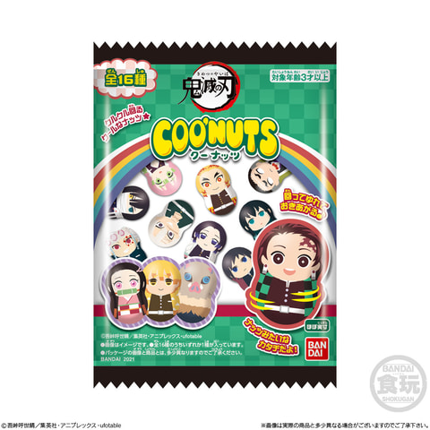 鬼滅の刃　ちょこのっこ　クーナッツ　ソフビ　まとめ売り クーナッツ 鬼滅の刃｜発売日：2021年3月8日｜バンダイ