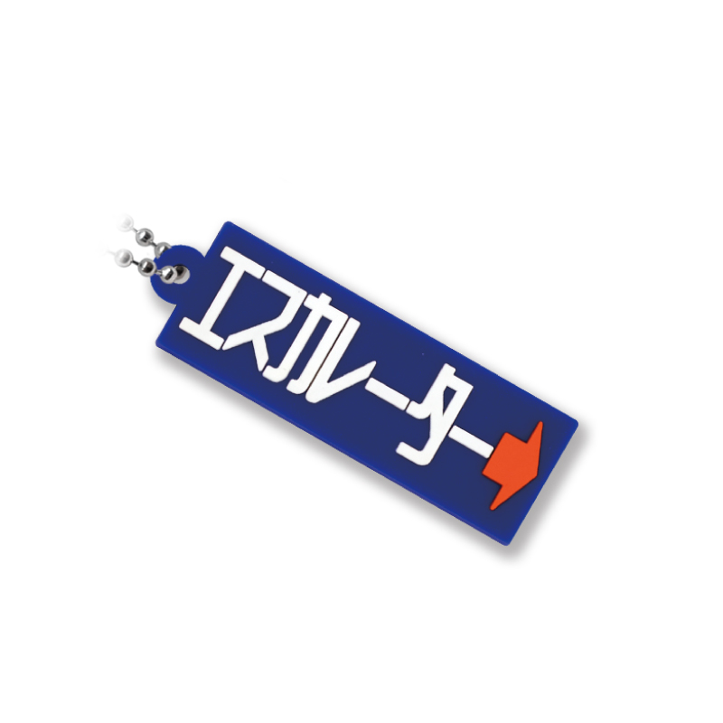 エスカレーター