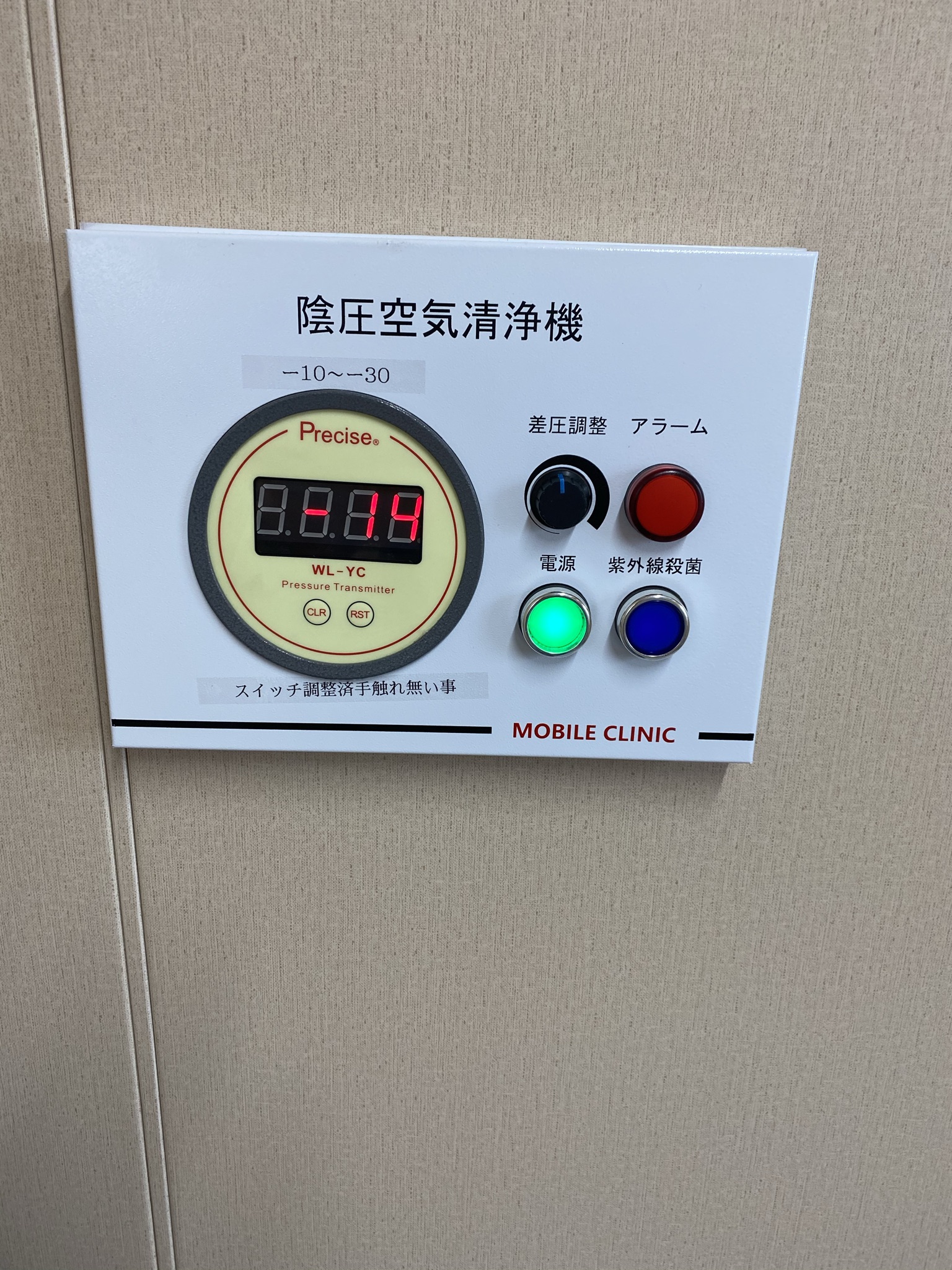 許可を得て内部を撮影させてもらった。「陰圧空気清浄機」によって内部は清潔に保たれているとのこと